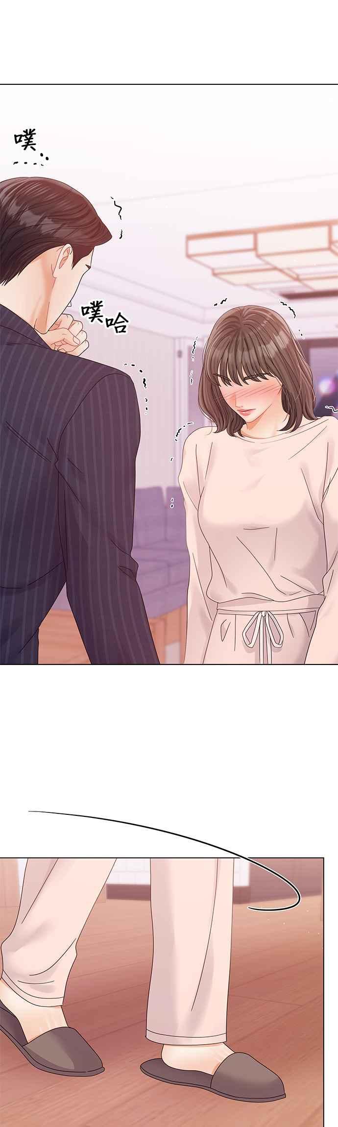 与上司同住的日子 - 第76话 - 第57张图