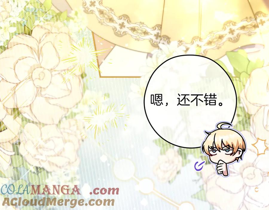 《只想在反派爸爸身边躺平》第9话 可爱的妹妹 第49页