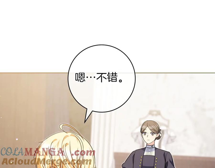 《只想在反派爸爸身边躺平》第9话 可爱的妹妹 第41页