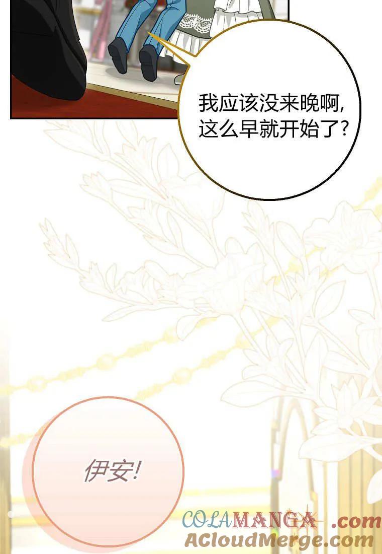 《黑豹家族的雪豹宝宝》第26话 第10页