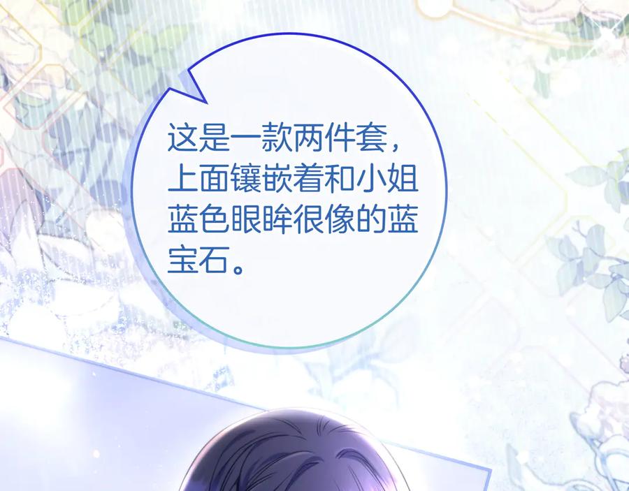 《只想在反派爸爸身边躺平》第9话 可爱的妹妹 第50页