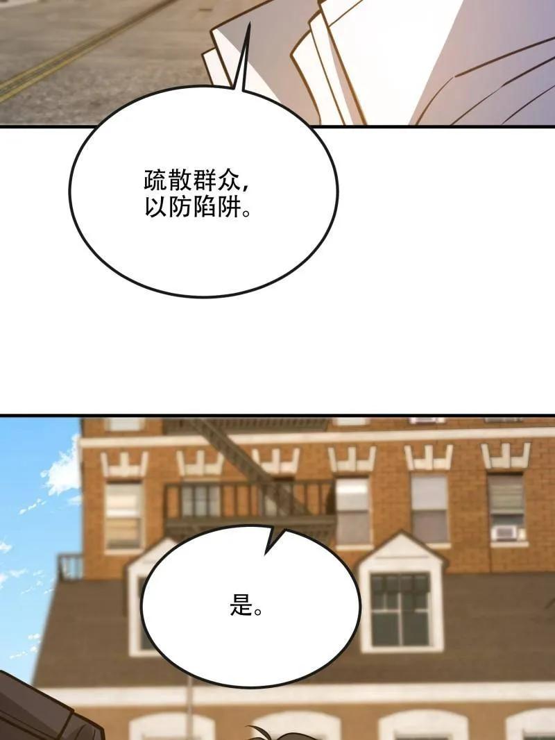 第一序列 第532话 531 陷阱 第148页