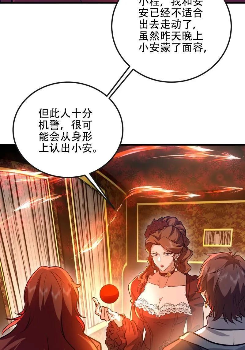 第一序列 第590话 589 探探虚实 第24页