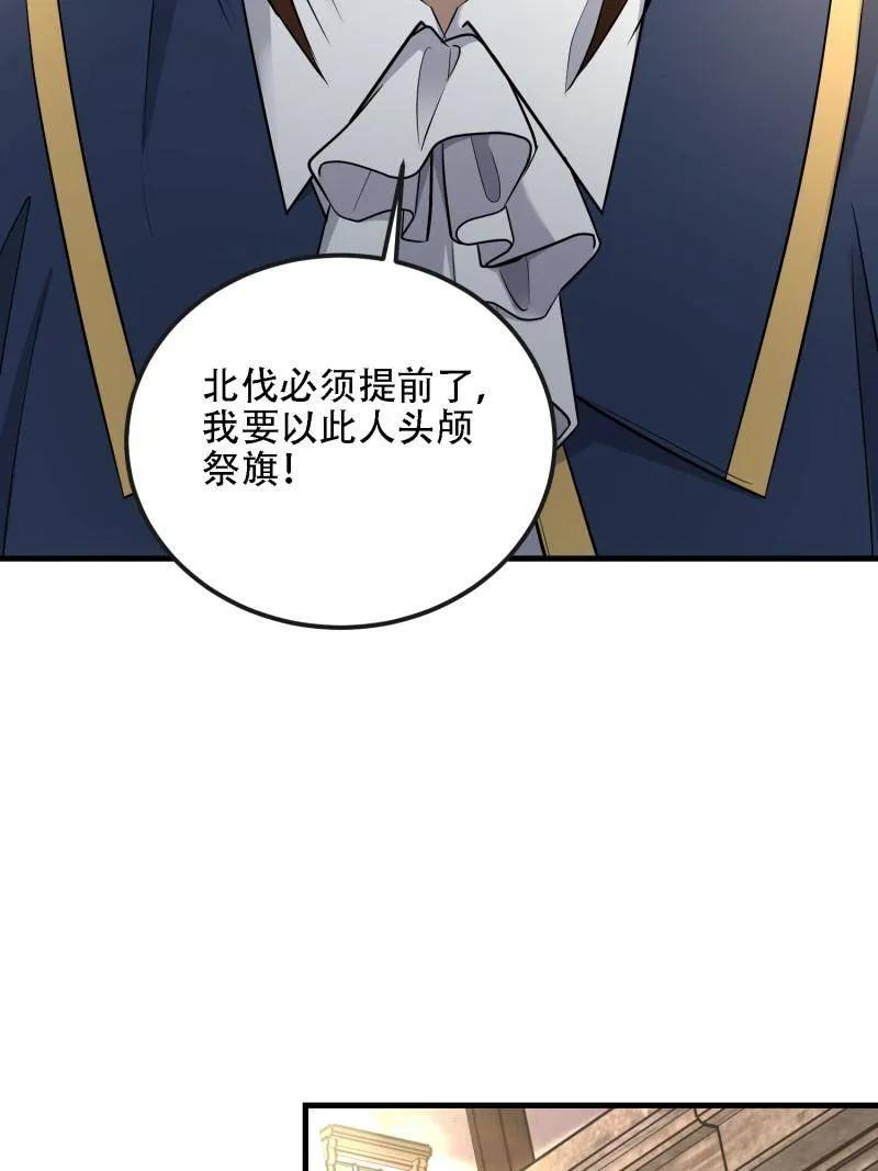 第一序列 第600话 599 凑热闹 第94页