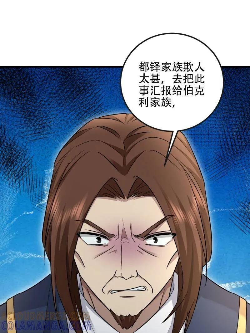 第一序列 第600话 599 凑热闹 第93页
