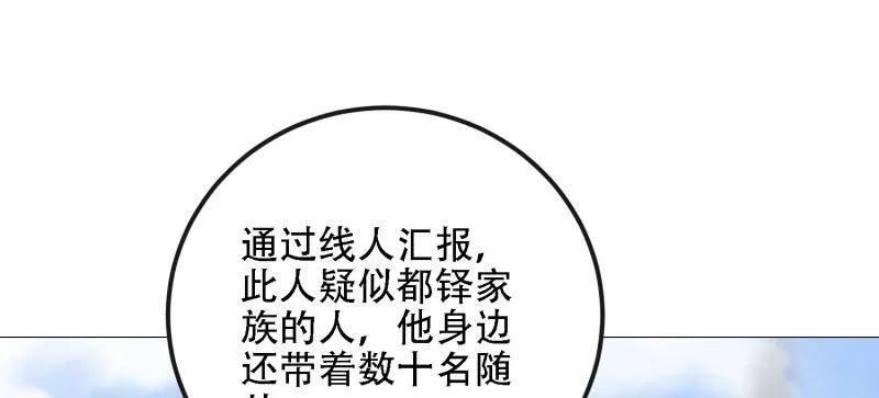 第一序列 第600话 599 凑热闹 第90页