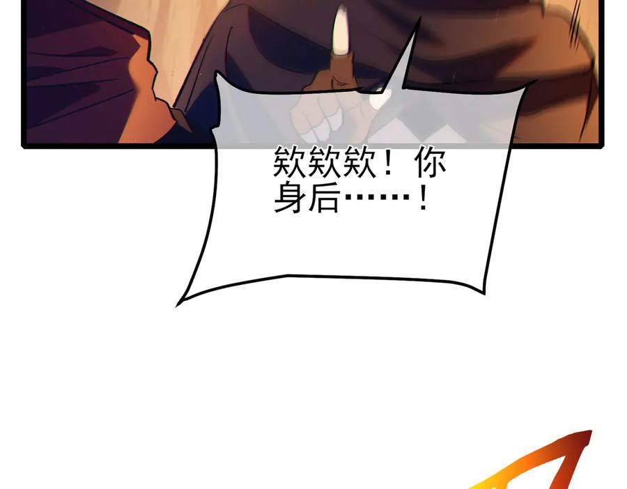 《我靠无敌被动打出成吨伤害！》第103话 最终boss：利维鲁克 第166页