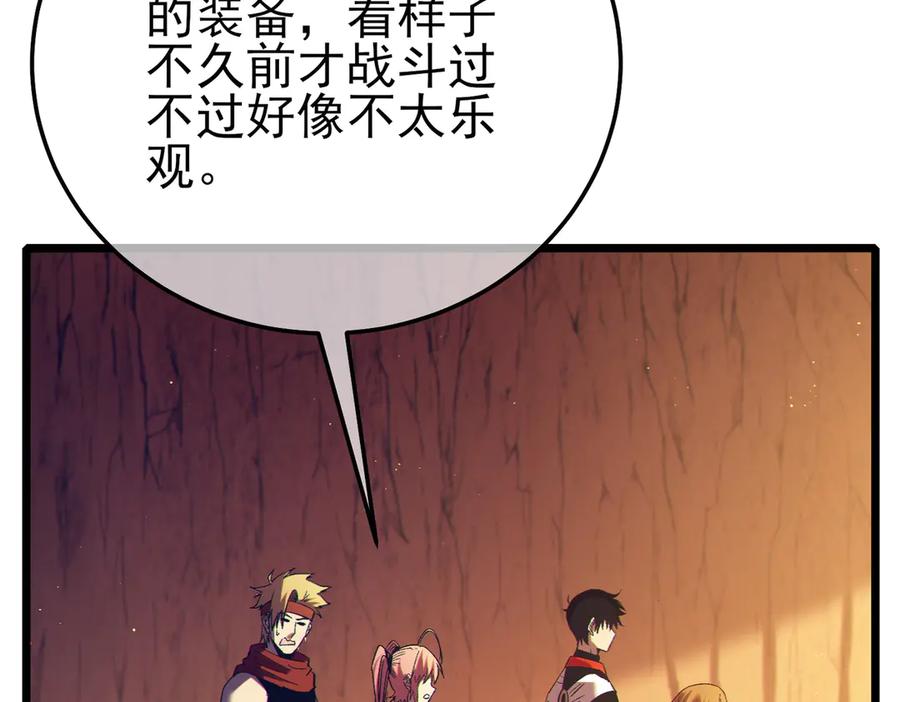 《我靠无敌被动打出成吨伤害！》第103话 最终boss：利维鲁克 第156页