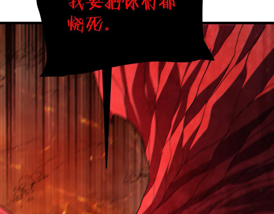 《我靠无敌被动打出成吨伤害！》第103话 最终boss：利维鲁克 第182页
