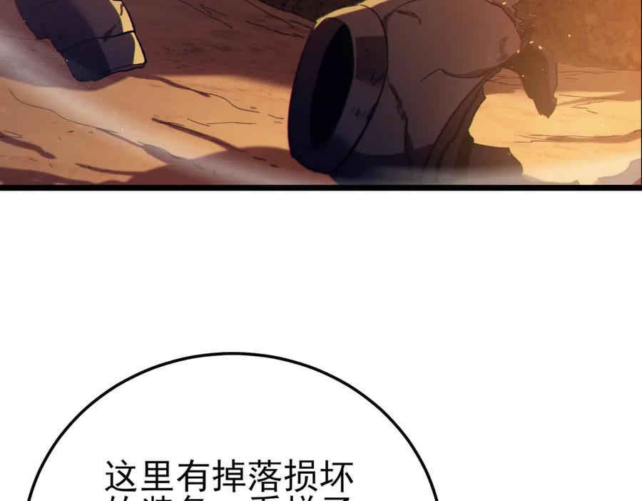 《我靠无敌被动打出成吨伤害！》第103话 最终boss：利维鲁克 第155页