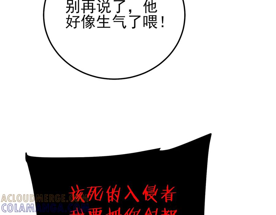《我靠无敌被动打出成吨伤害！》第103话 最终boss：利维鲁克 第181页