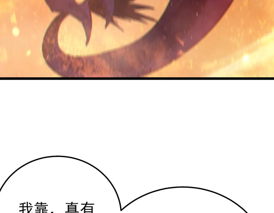 《我靠无敌被动打出成吨伤害！》第103话 最终boss：利维鲁克 第178页