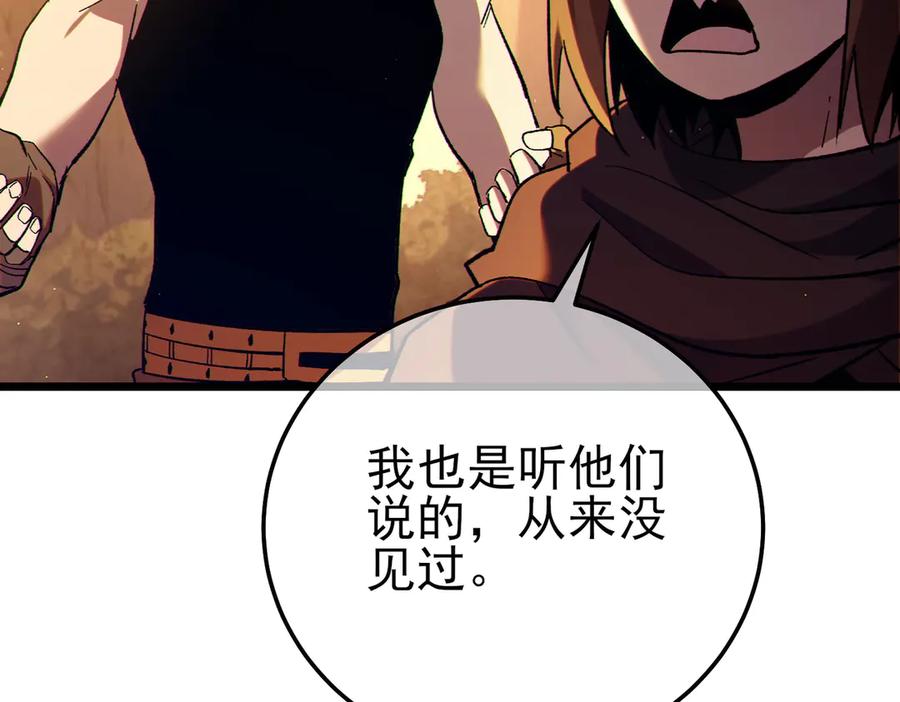 《我靠无敌被动打出成吨伤害！》第103话 最终boss：利维鲁克 第163页
