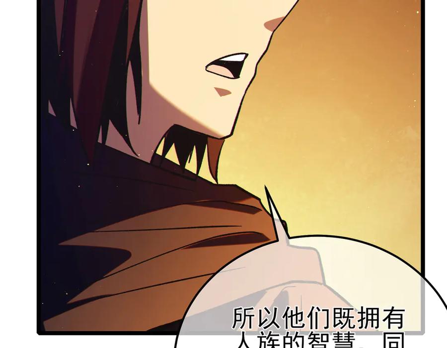 《我靠无敌被动打出成吨伤害！》第103话 最终boss：利维鲁克 第160页
