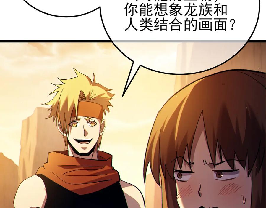 《我靠无敌被动打出成吨伤害！》第103话 最终boss：利维鲁克 第162页