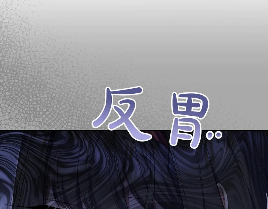 《只想在反派爸爸身边躺平》第10话 开门 第142页