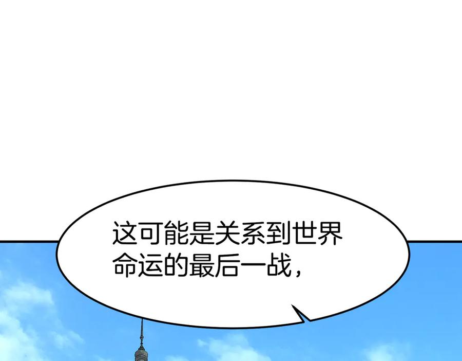《萨满Shaman》第112话 谁是主角 第158页