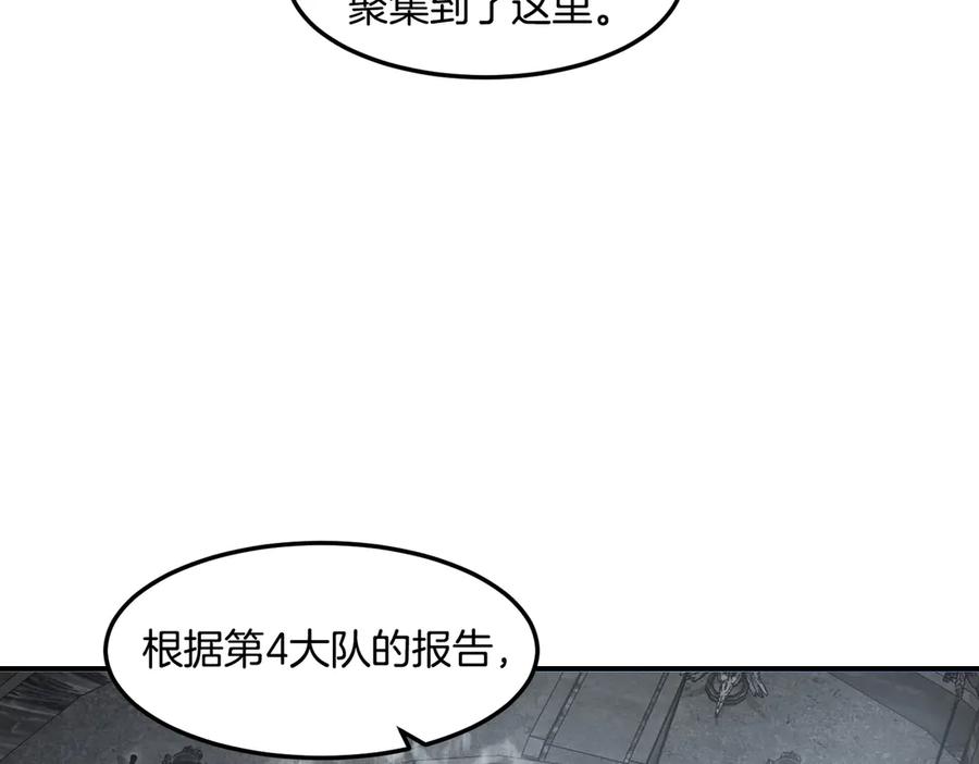 《萨满Shaman》第112话 谁是主角 第154页