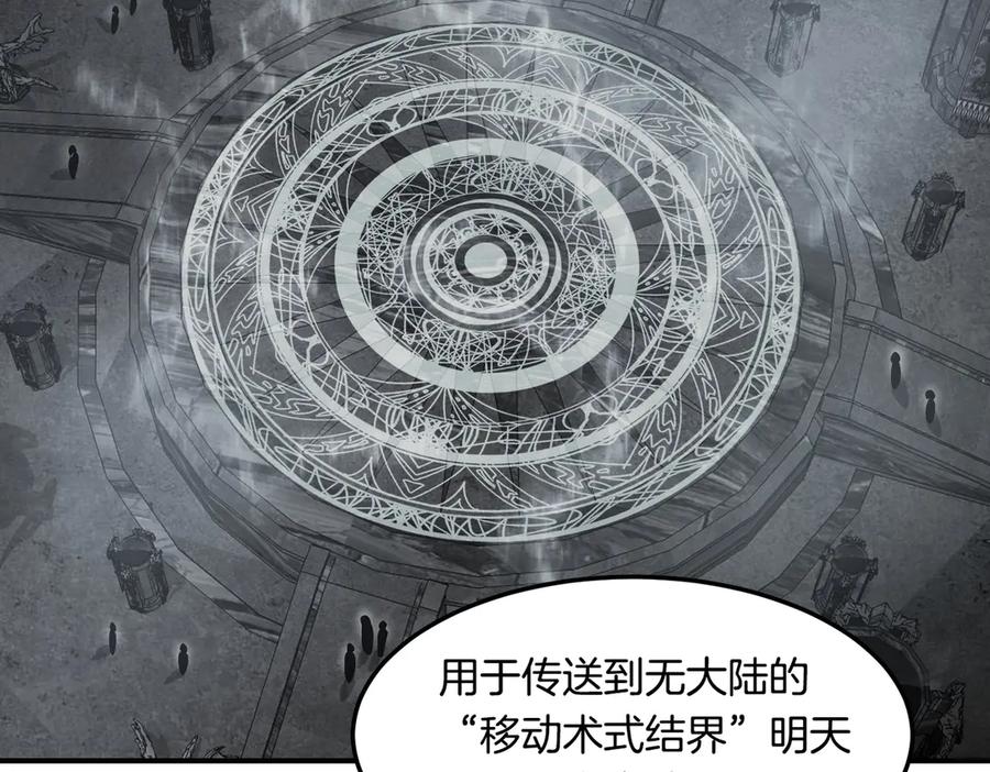 《萨满Shaman》第112话 谁是主角 第155页