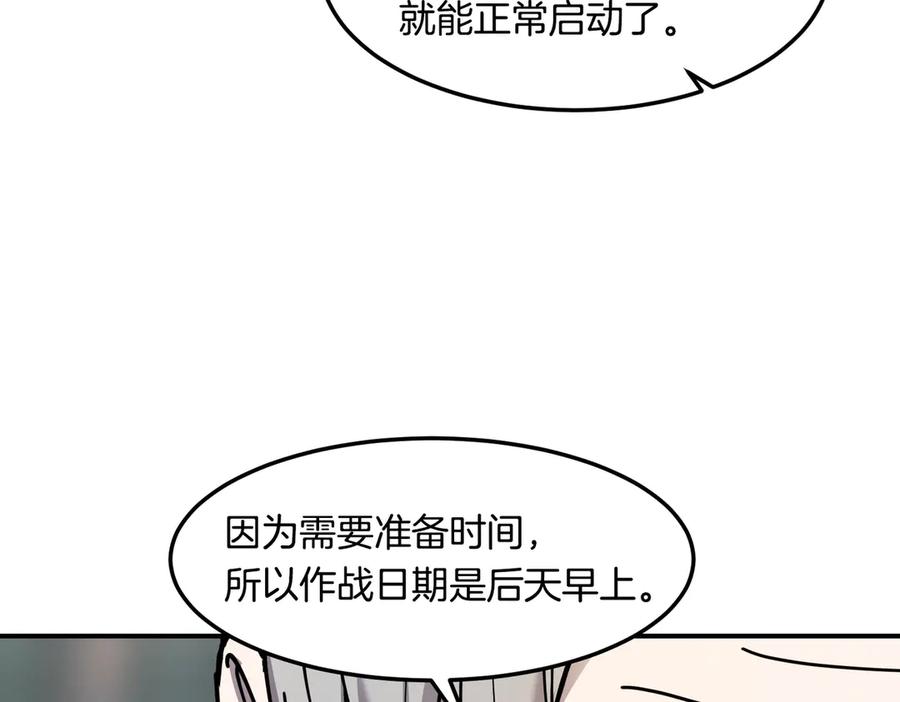 《萨满Shaman》第112话 谁是主角 第156页