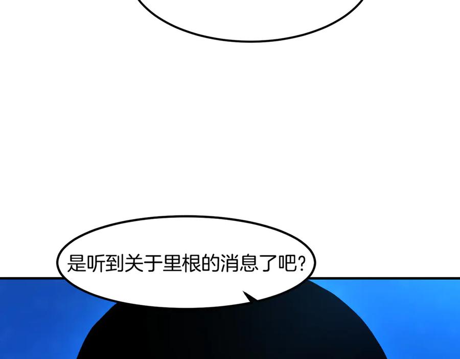 《萨满Shaman》第112话 谁是主角 第174页