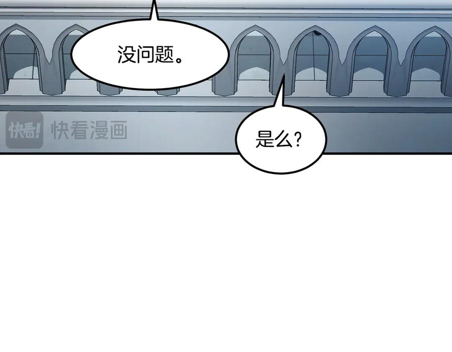 《萨满Shaman》第112话 谁是主角 第170页
