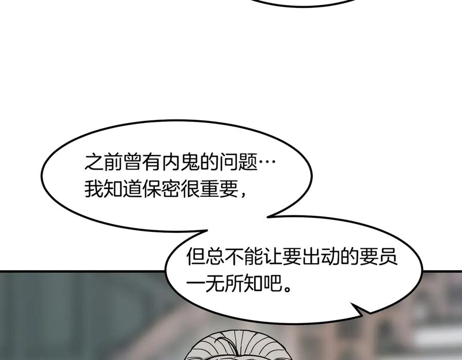 《萨满Shaman》第112话 谁是主角 第152页