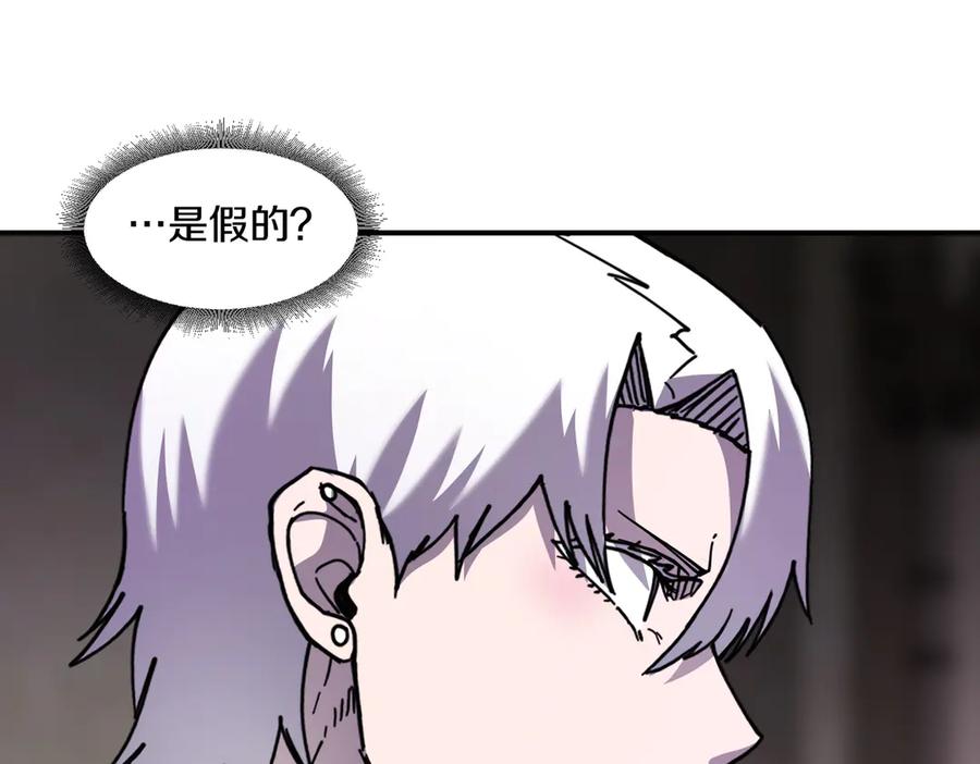 《萨满Shaman》第115话 诱饵 第88页