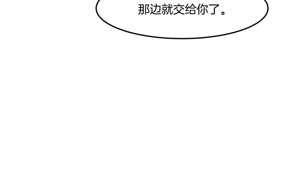 《萨满Shaman》第115话 诱饵 第58页