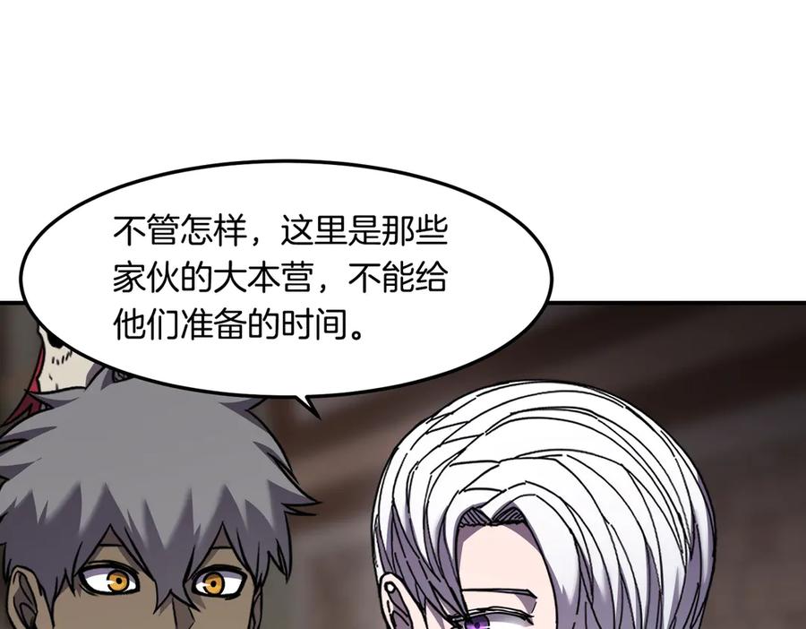 《萨满Shaman》第115话 诱饵 第74页