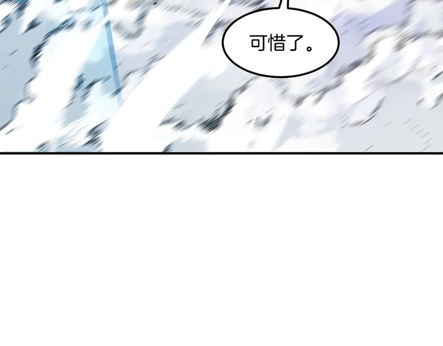 《萨满Shaman》第115话 诱饵 第38页