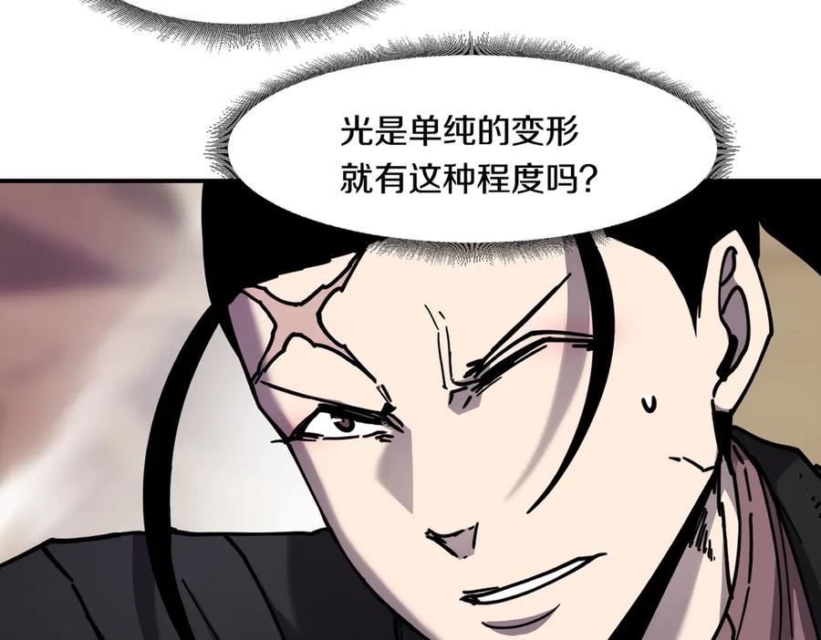 《萨满Shaman》第115话 诱饵 第54页