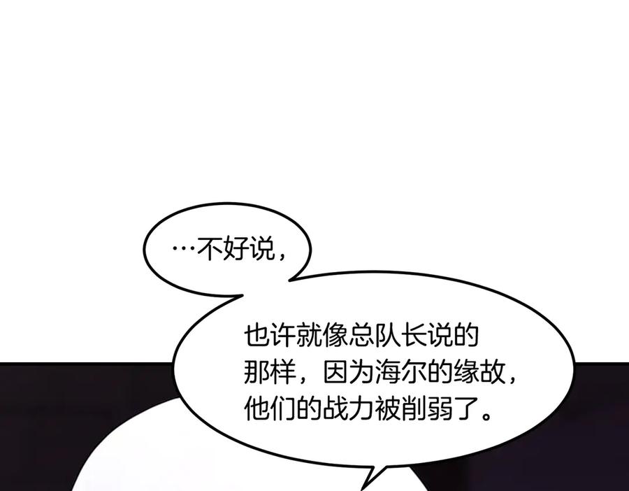 《萨满Shaman》第115话 诱饵 第71页