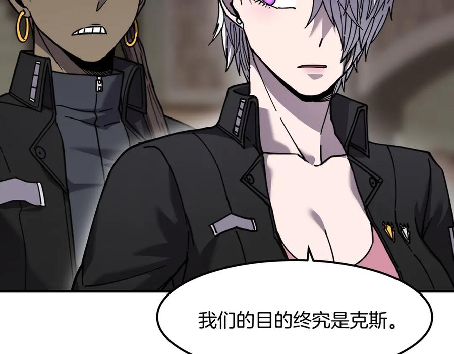 《萨满Shaman》第115话 诱饵 第75页