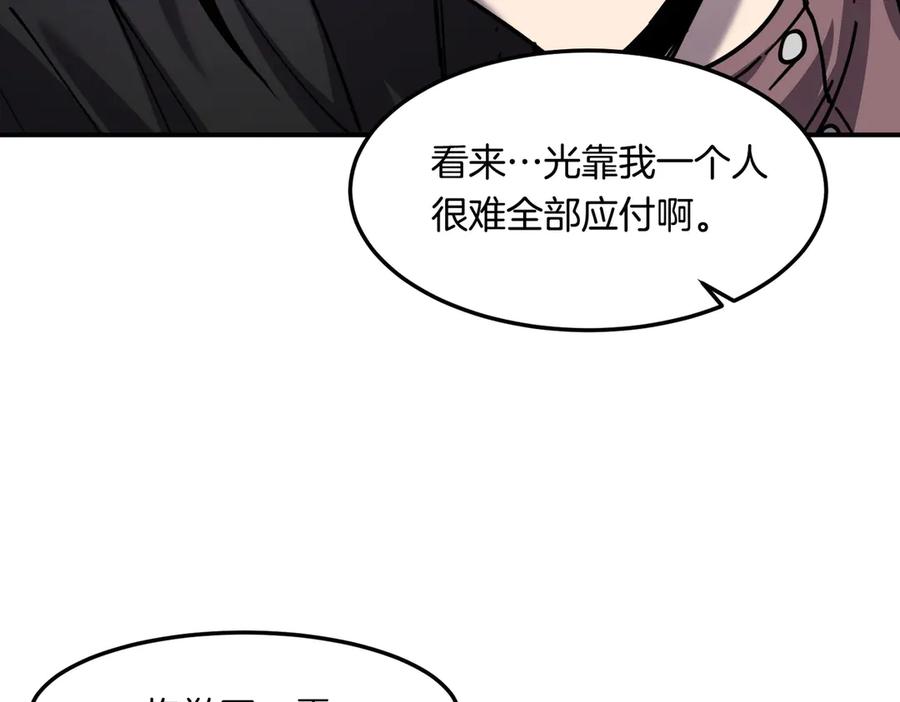 《萨满Shaman》第115话 诱饵 第55页