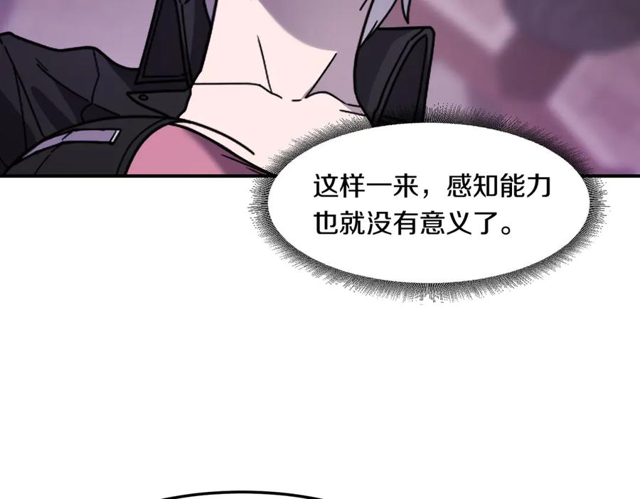 《萨满Shaman》第115话 诱饵 第68页