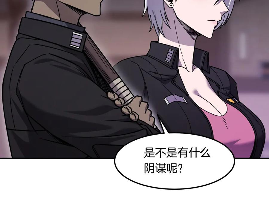 《萨满Shaman》第115话 诱饵 第70页