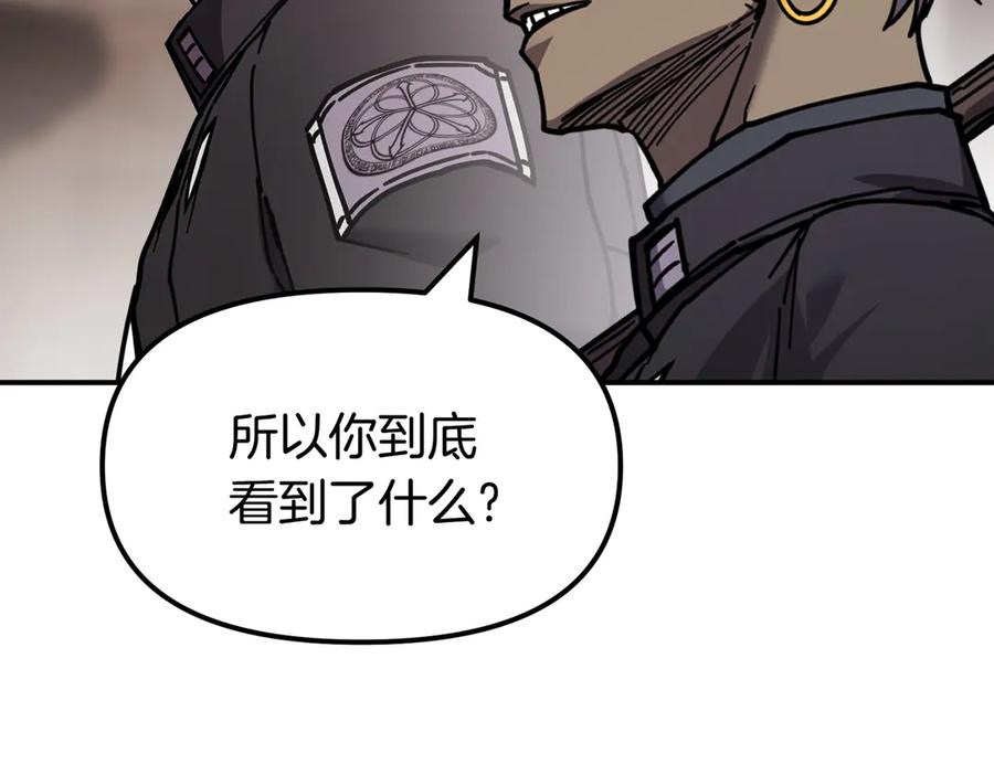 《萨满Shaman》完结篇 圆满完成任务 第178页