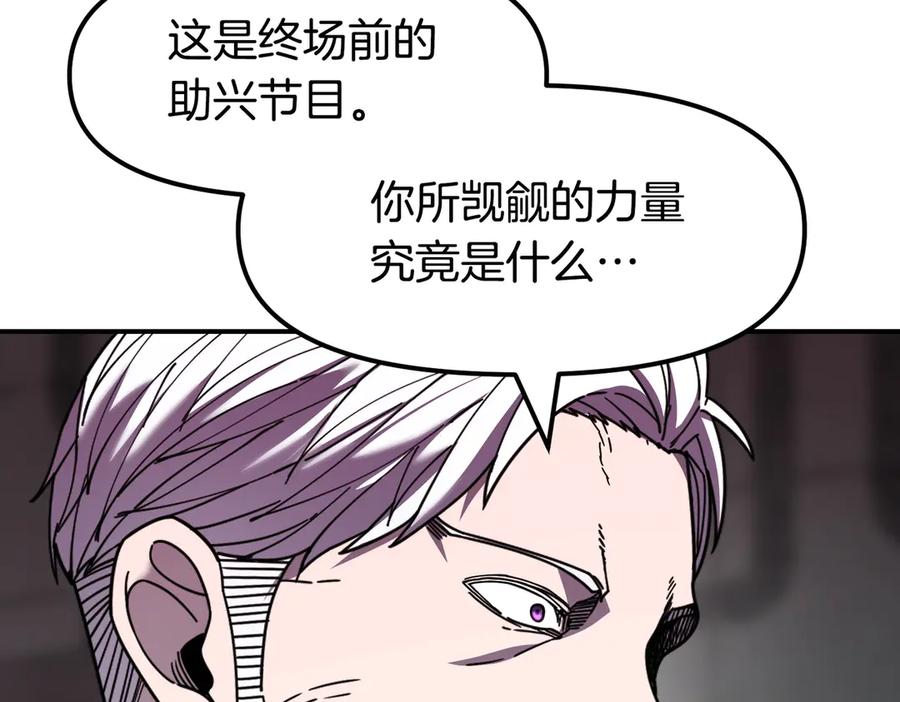 《萨满Shaman》完结篇 圆满完成任务 第164页