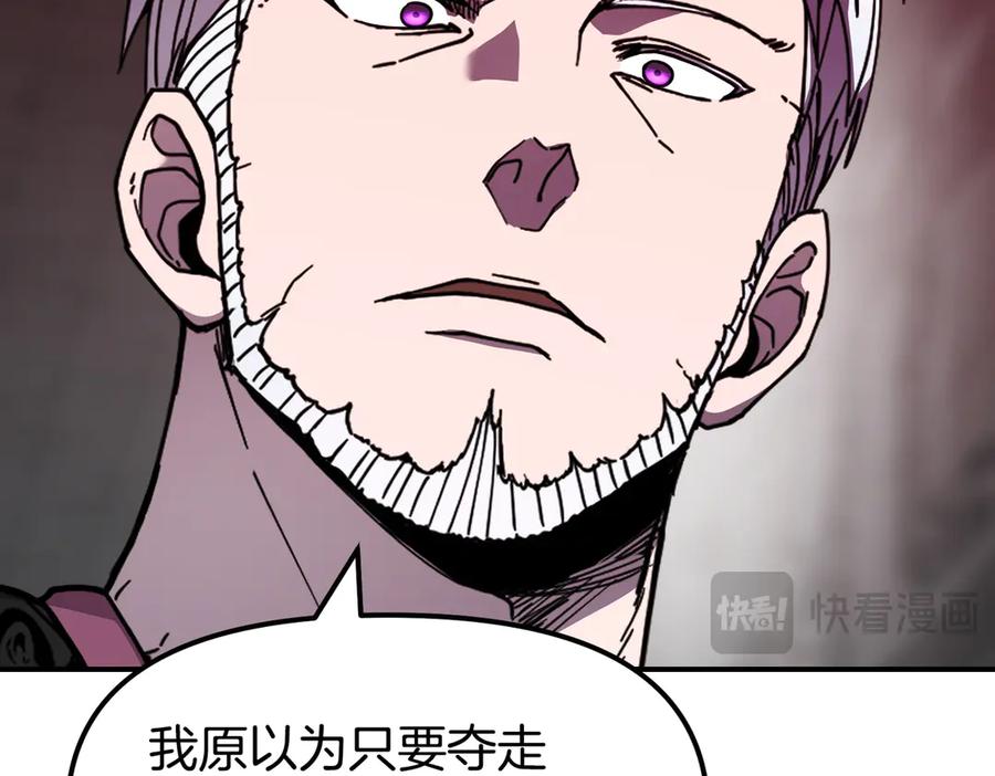 《萨满Shaman》完结篇 圆满完成任务 第152页