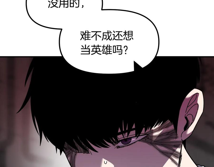 《萨满Shaman》完结篇 圆满完成任务 第154页