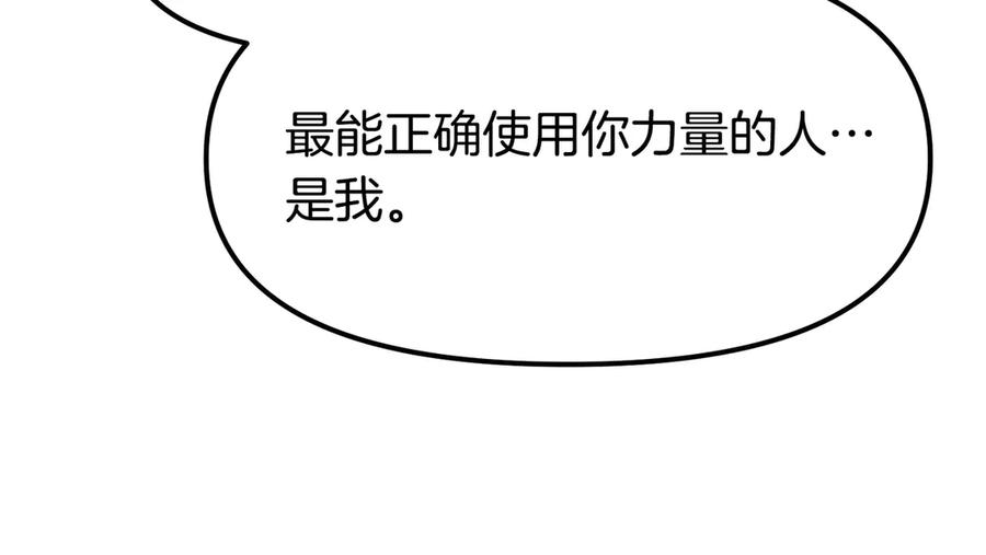 《萨满Shaman》完结篇 圆满完成任务 第158页