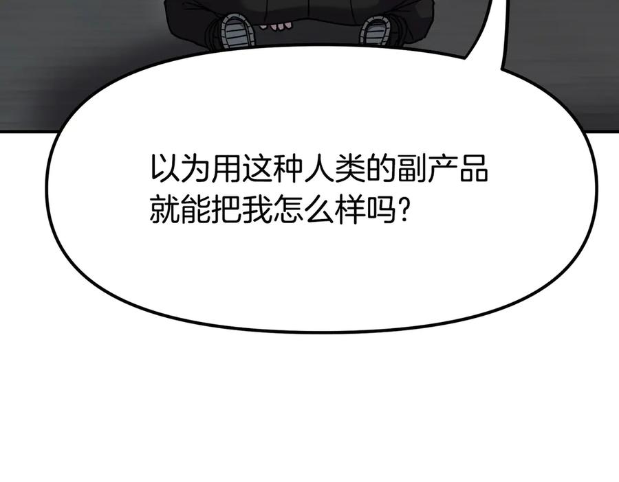 《萨满Shaman》完结篇 圆满完成任务 第148页