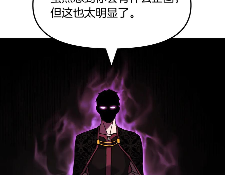 《萨满Shaman》完结篇 圆满完成任务 第146页