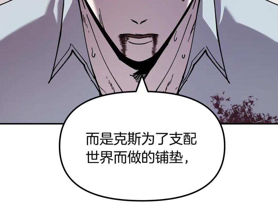 《萨满Shaman》完结篇 圆满完成任务 第182页