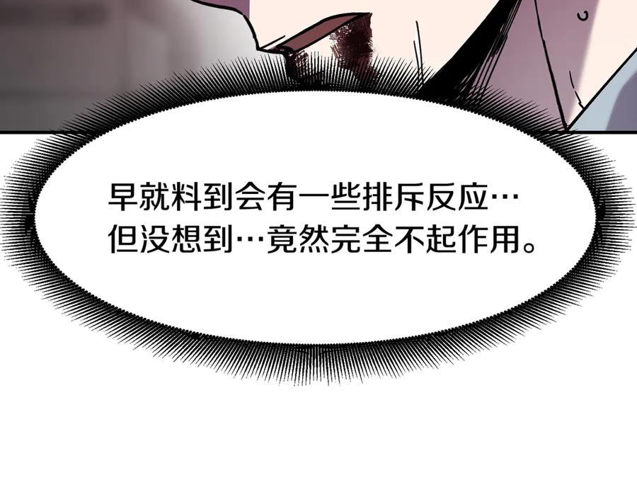 《萨满Shaman》完结篇 圆满完成任务 第150页