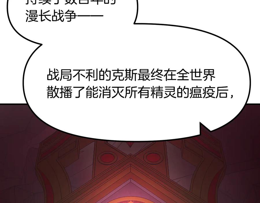《萨满Shaman》完结篇 圆满完成任务 第187页