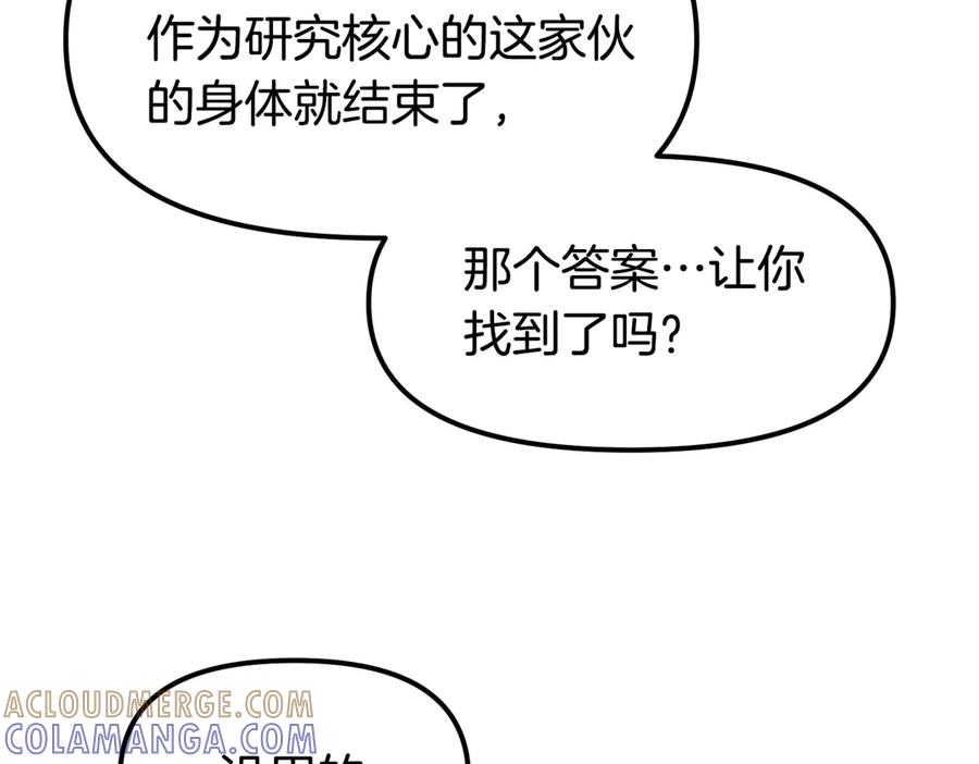 《萨满Shaman》完结篇 圆满完成任务 第153页