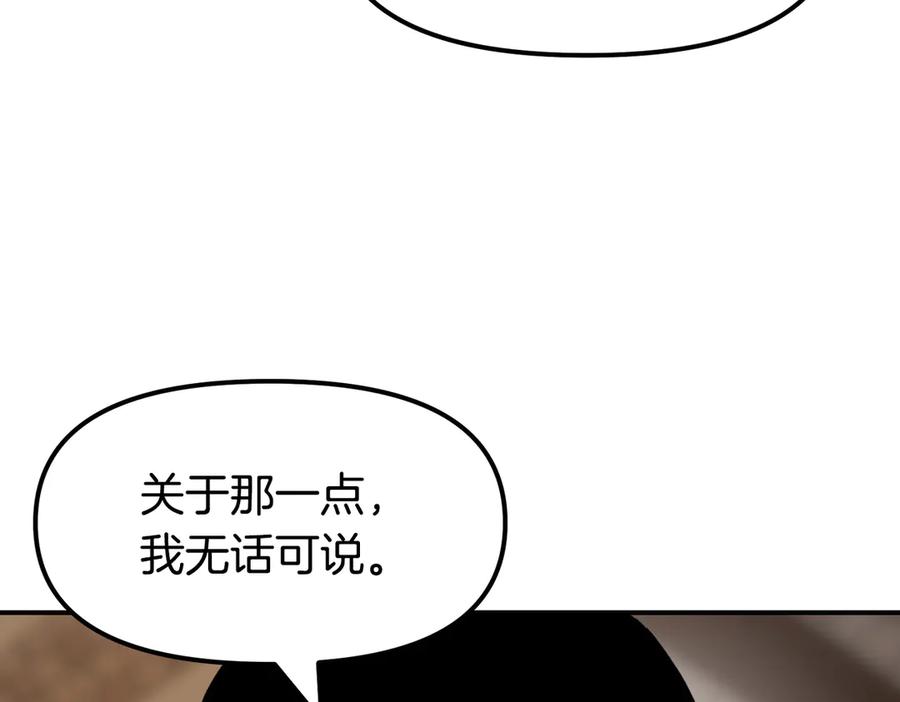 《萨满Shaman》完结篇 圆满完成任务 第138页