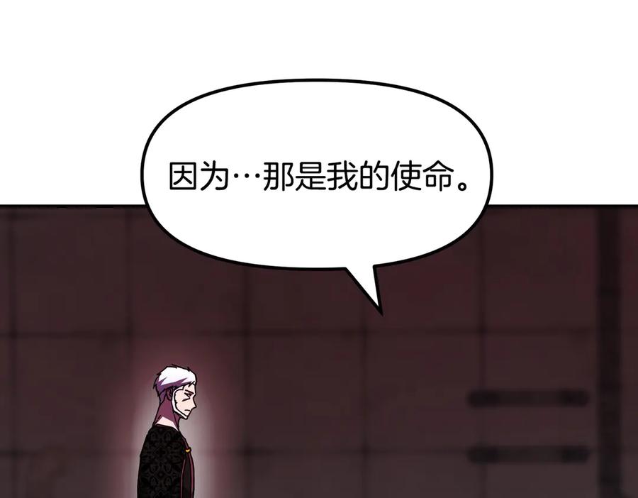 《萨满Shaman》完结篇 圆满完成任务 第156页